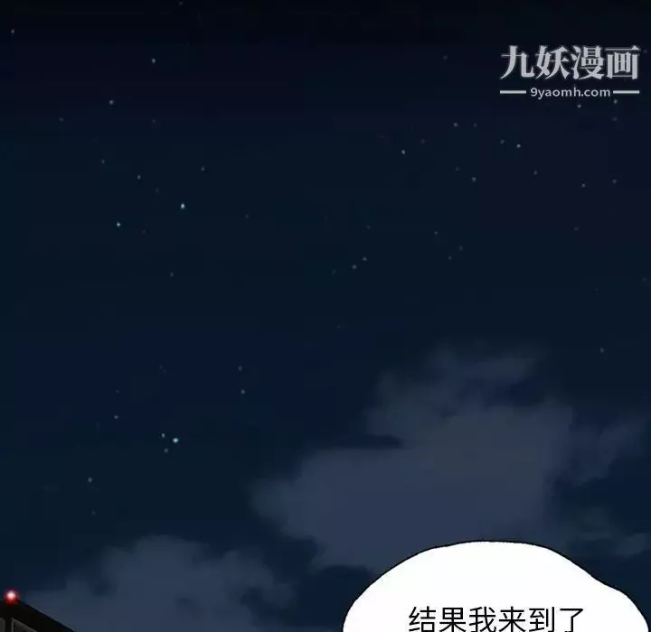 变脸第4话