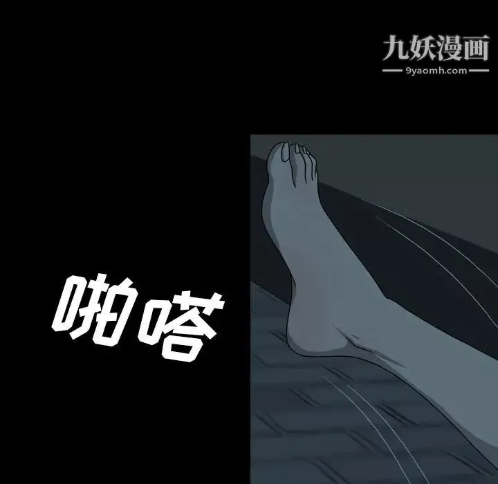 变脸第3话