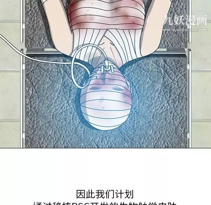 变脸第11话