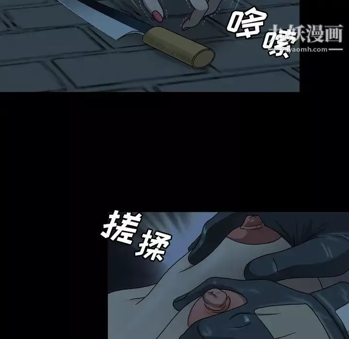 变脸第3话