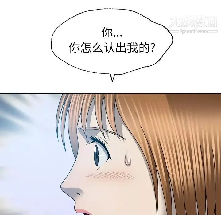 变脸第31话