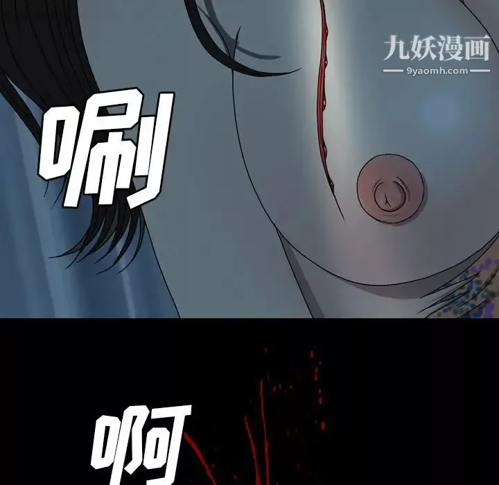 变脸第3话