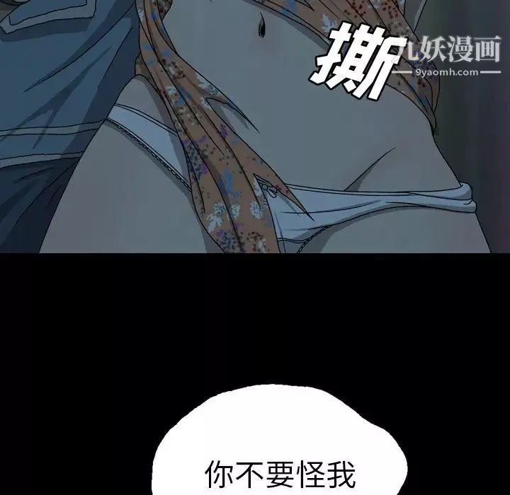 变脸第3话