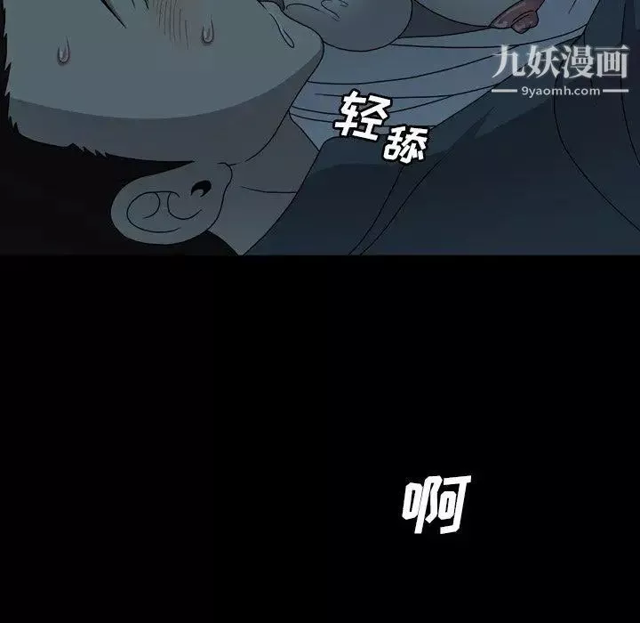 变脸第14话