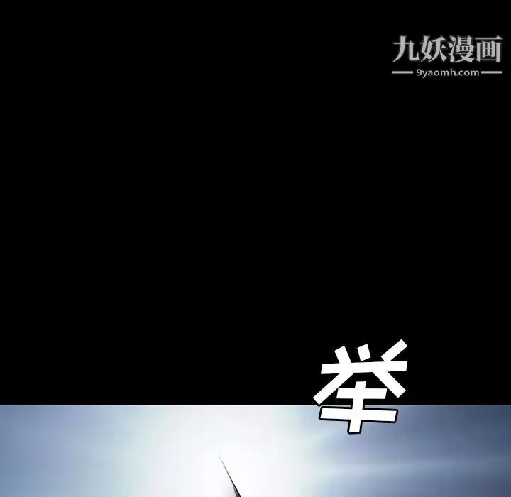 变脸第3话