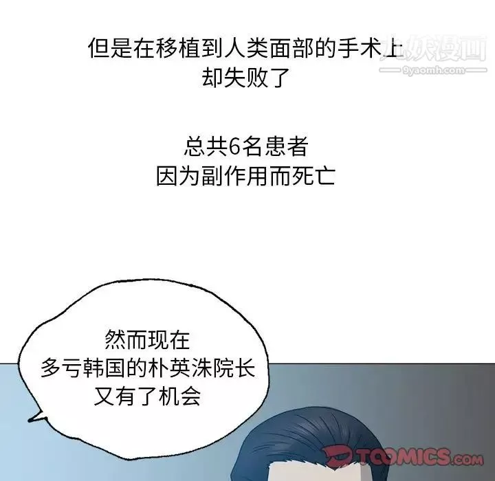 变脸第11话