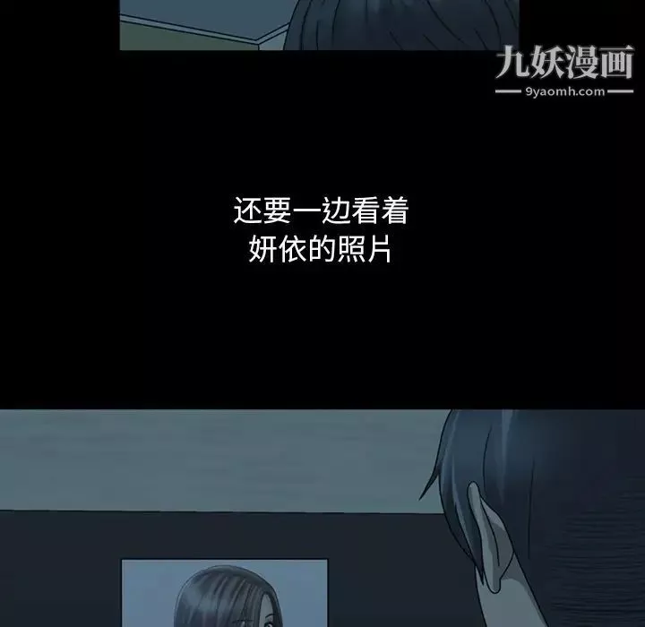 变脸第4话