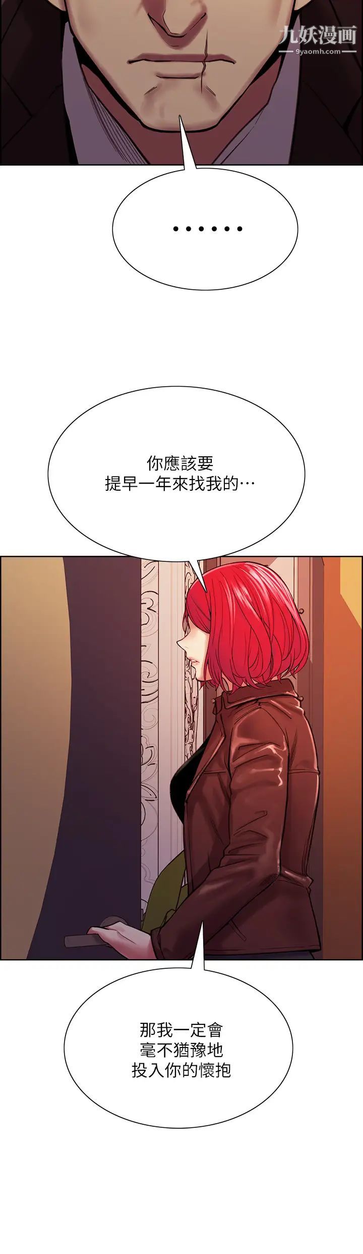 室友招募中第71话-让妳想起以往的高潮滋味