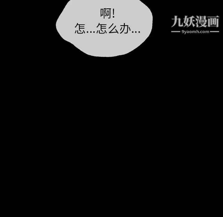 变脸第4话