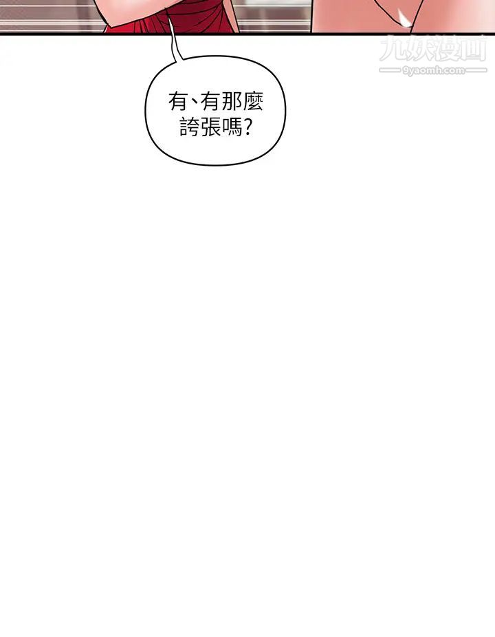 行走费洛蒙第39话-志奇，拜託也插我吧!