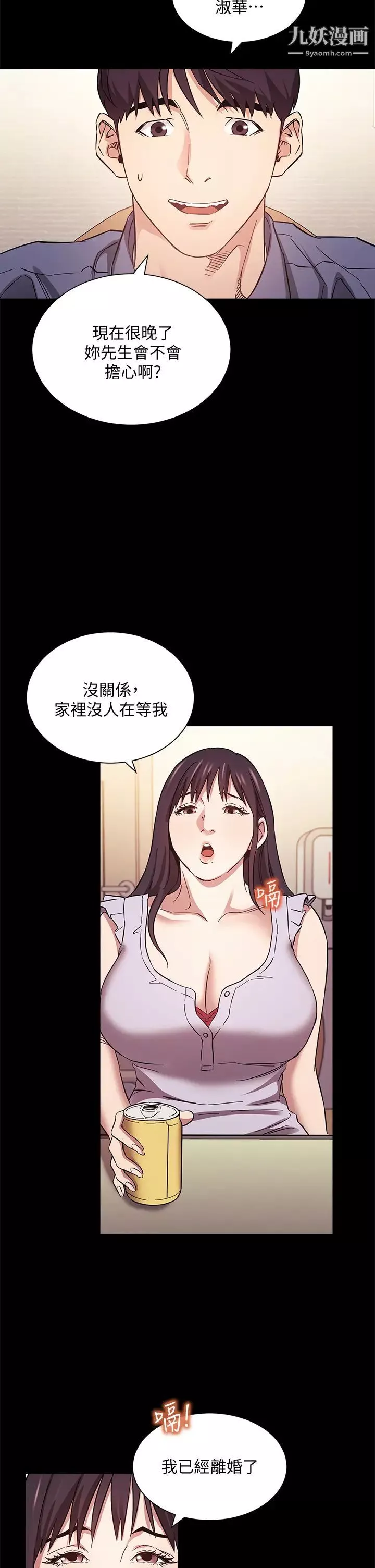 朋友的妈妈第57话-年轻家长的性感诱惑