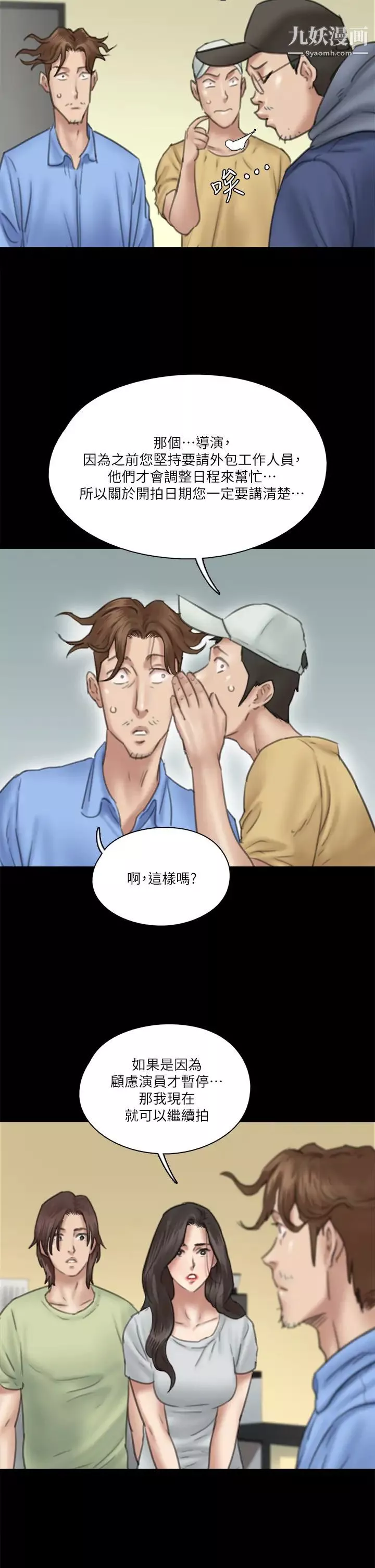 偶像女优第31话-小樱的态度转变