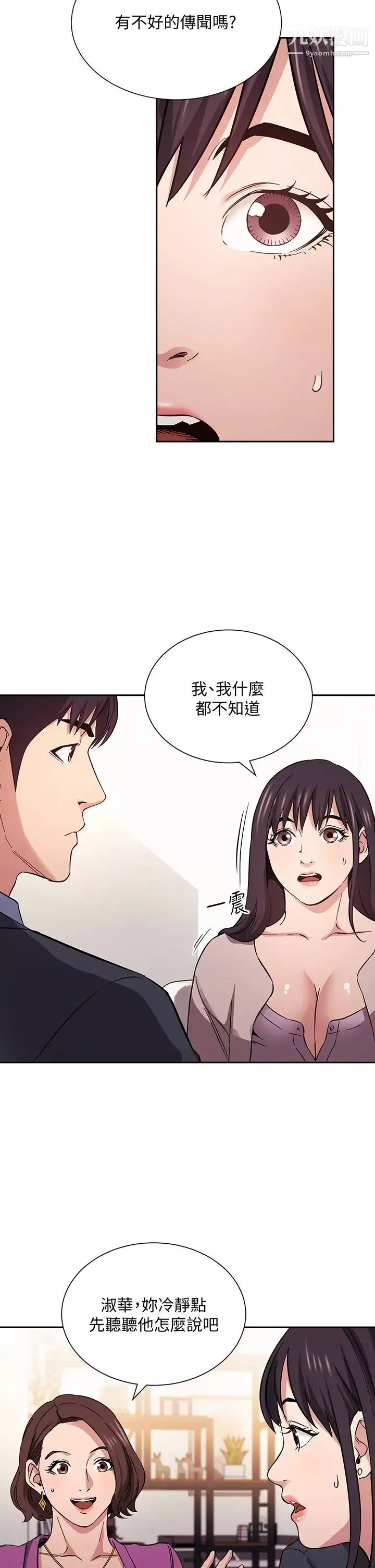 朋友的妈妈第57话-年轻家长的性感诱惑