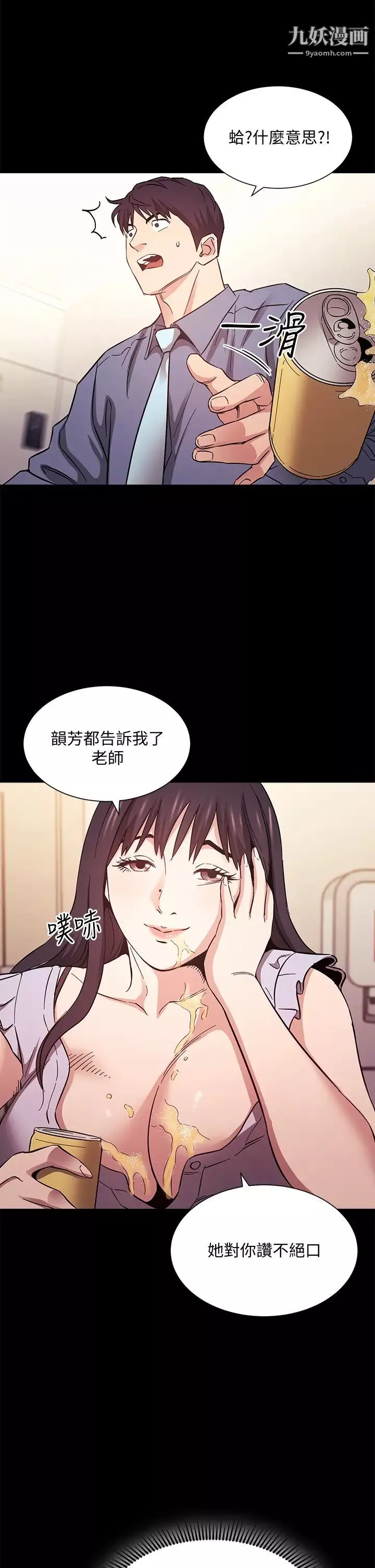 朋友的妈妈第57话-年轻家长的性感诱惑