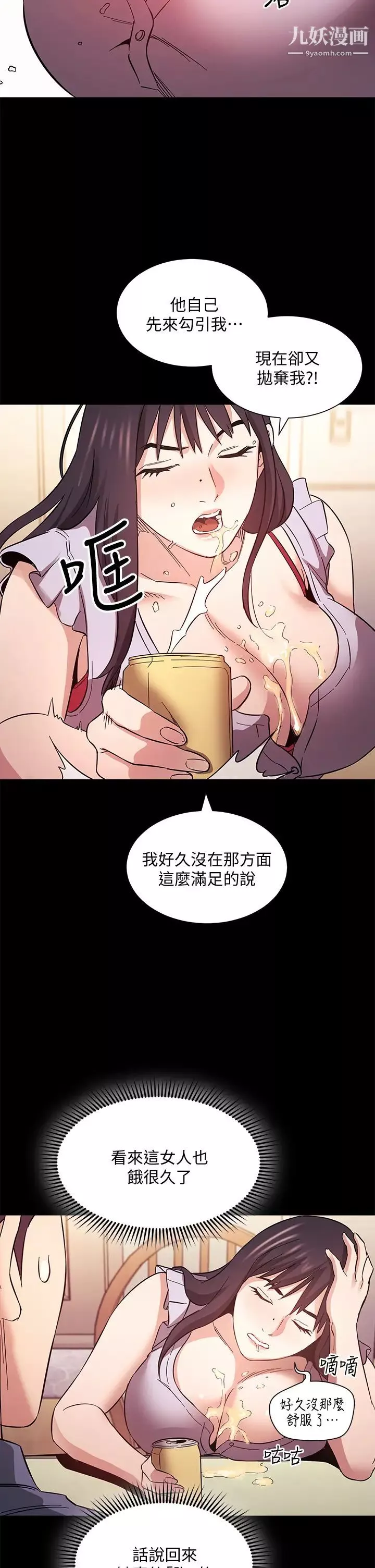 朋友的妈妈第57话-年轻家长的性感诱惑