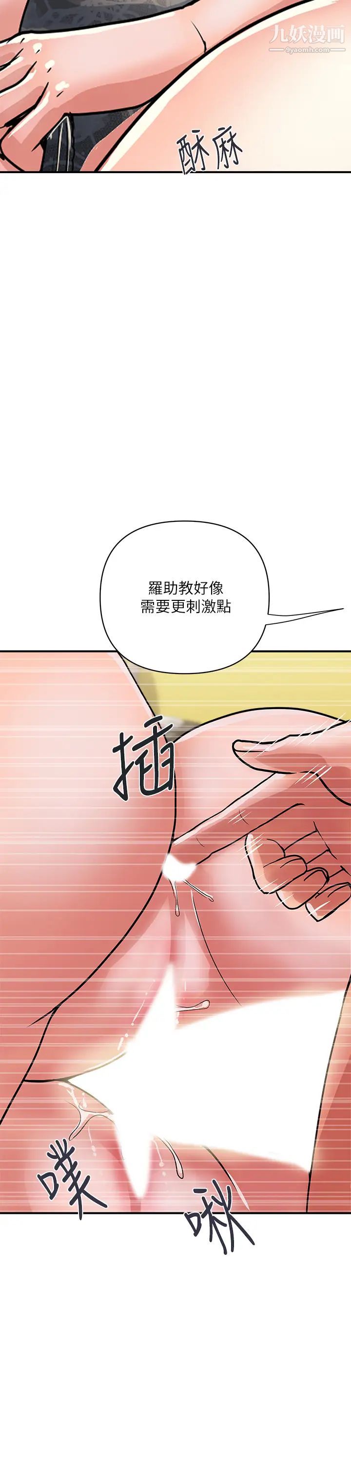 行走费洛蒙第39话-志奇，拜託也插我吧!