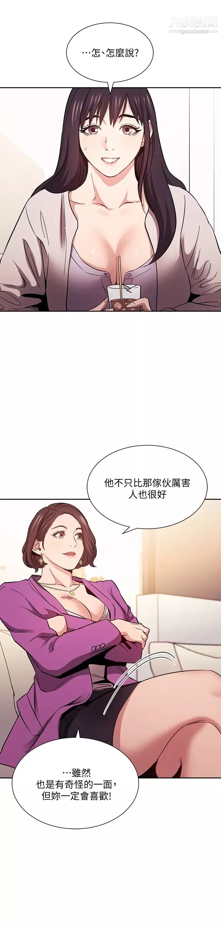 朋友的妈妈第57话-年轻家长的性感诱惑