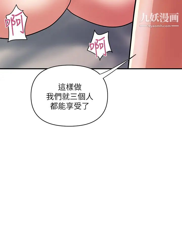 行走费洛蒙第39话-志奇，拜託也插我吧!