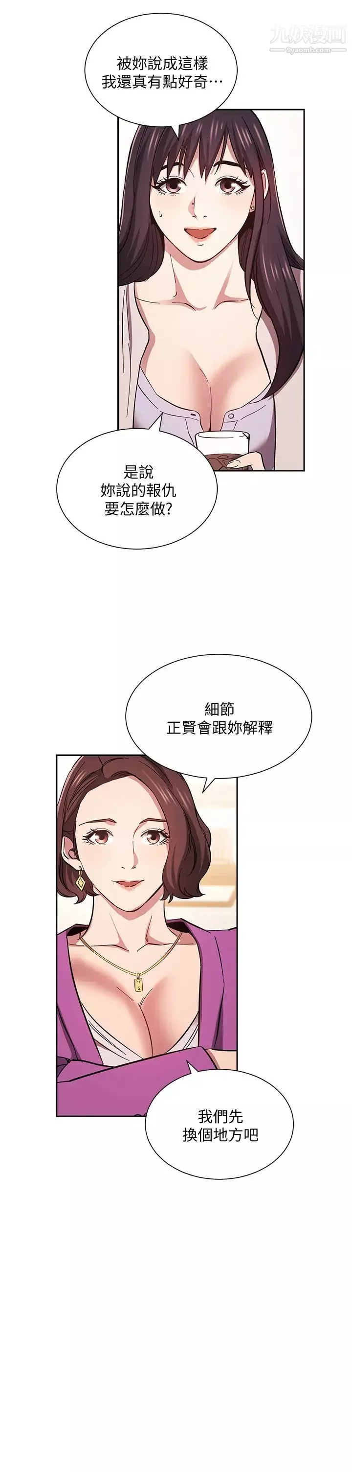 朋友的妈妈第57话-年轻家长的性感诱惑