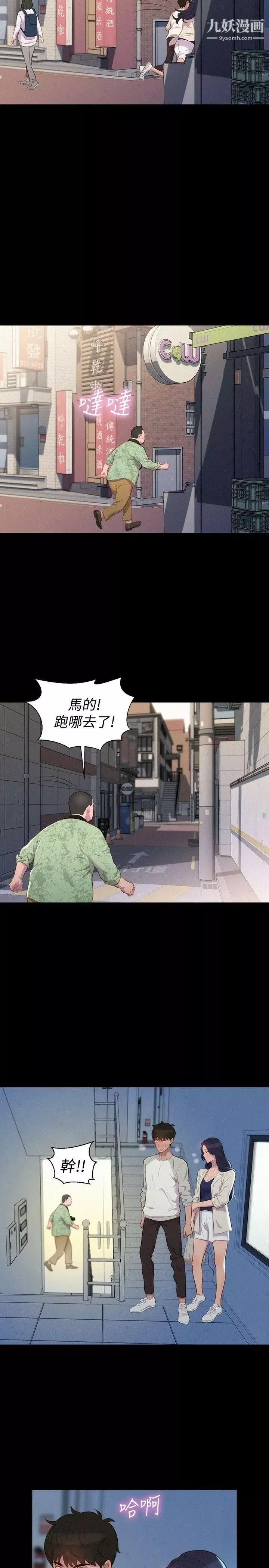 不伦驾训班第39话