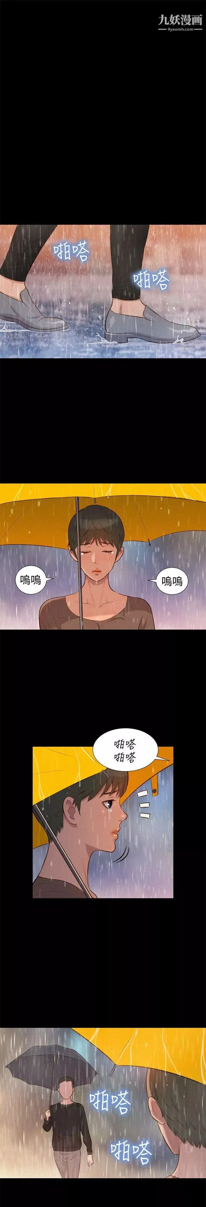 不伦驾训班第34话