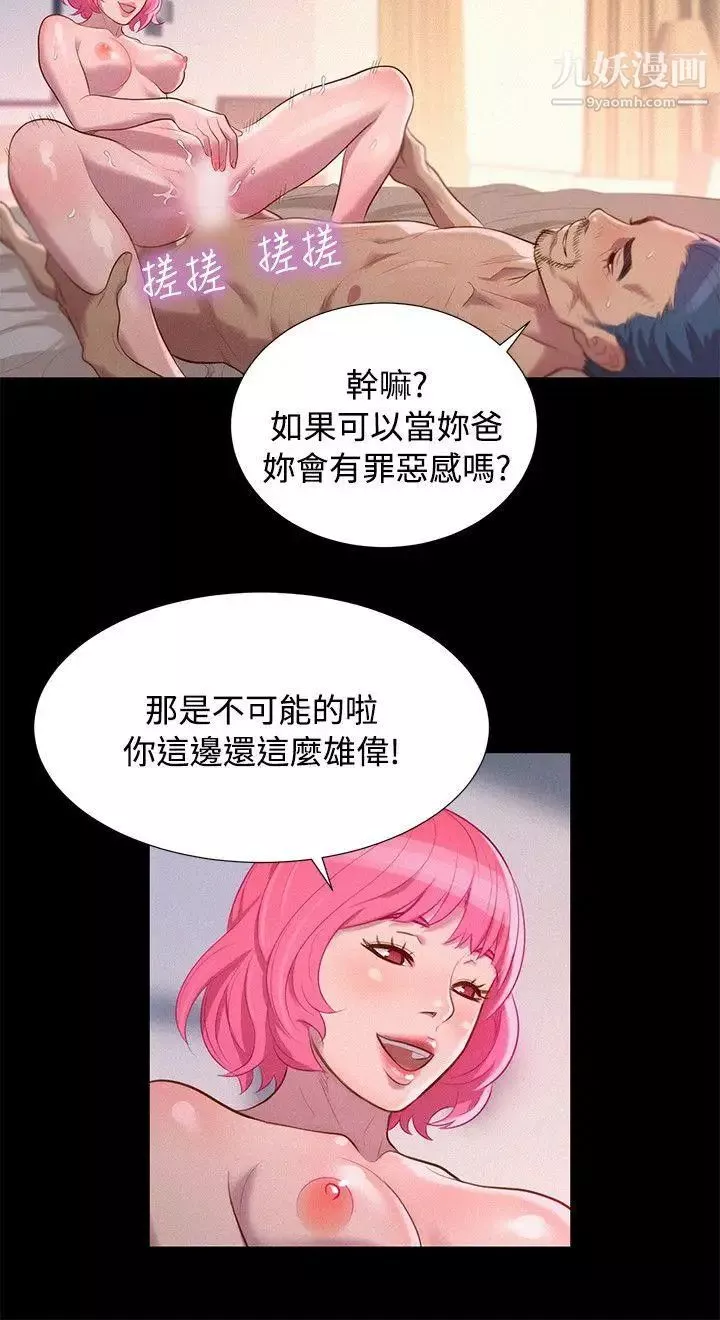 不伦驾训班第38话