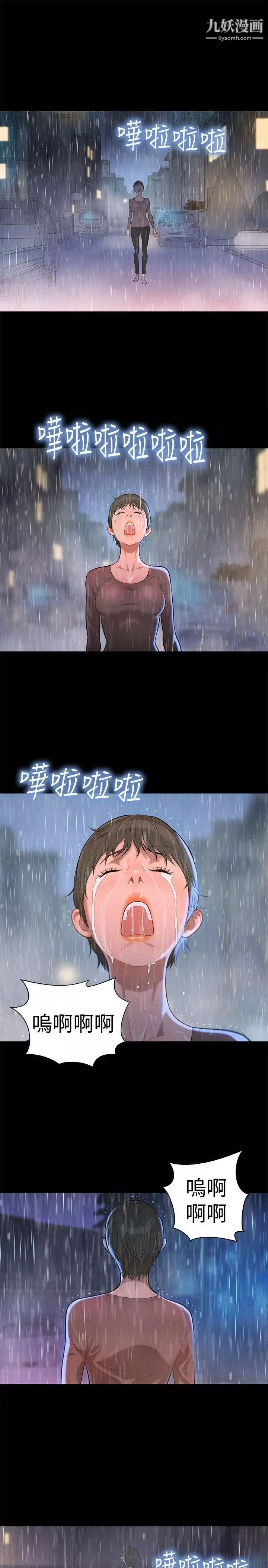 不伦驾训班第35话