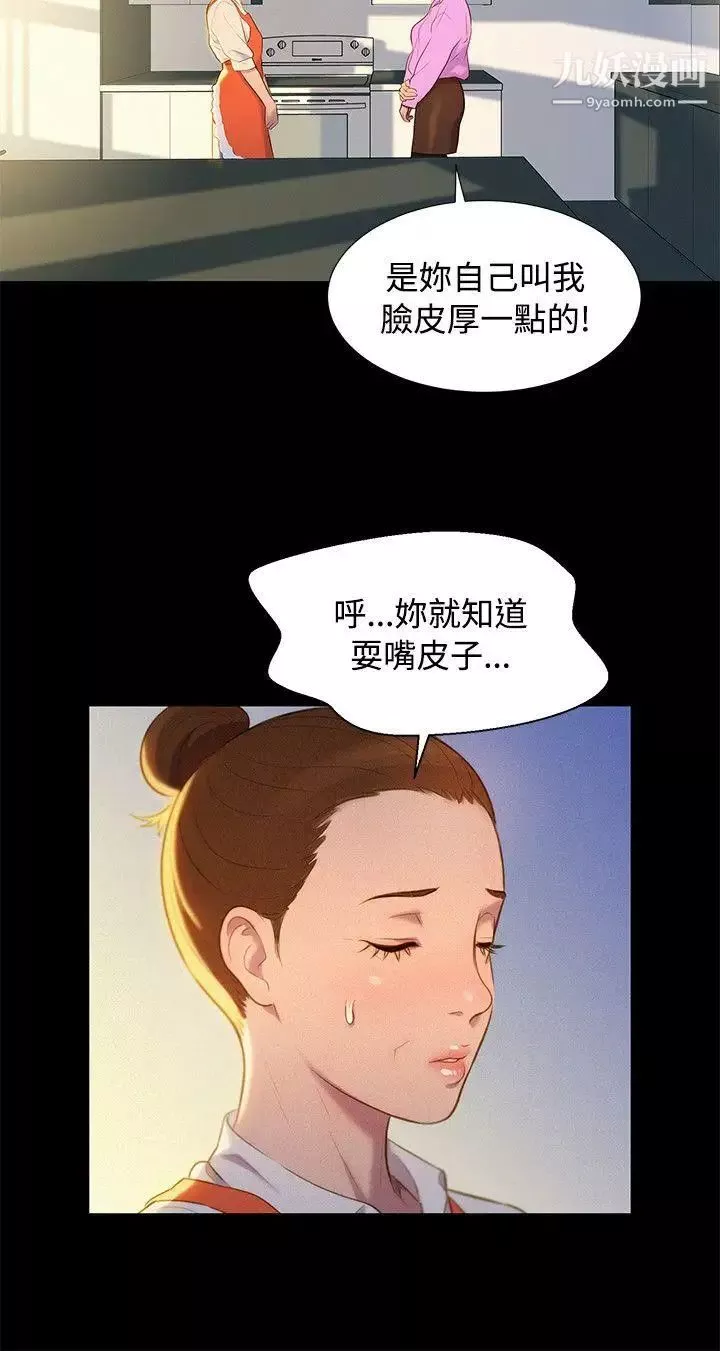 不伦驾训班最终话