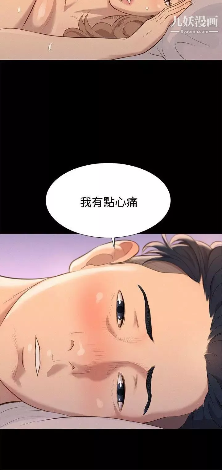 不伦驾训班第29话