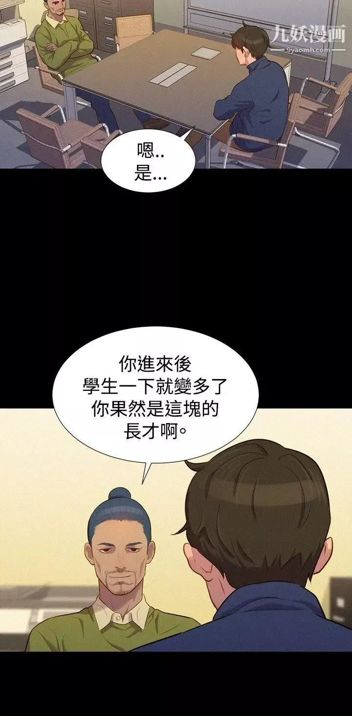 不伦驾训班第41话