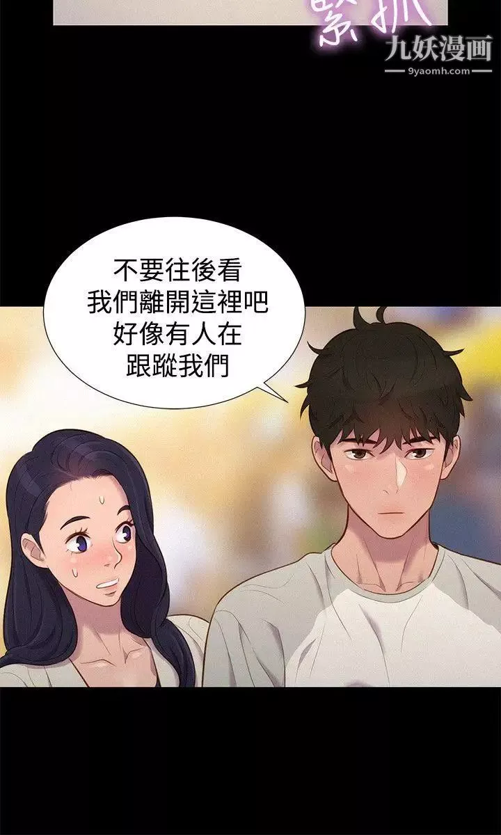 不伦驾训班第39话