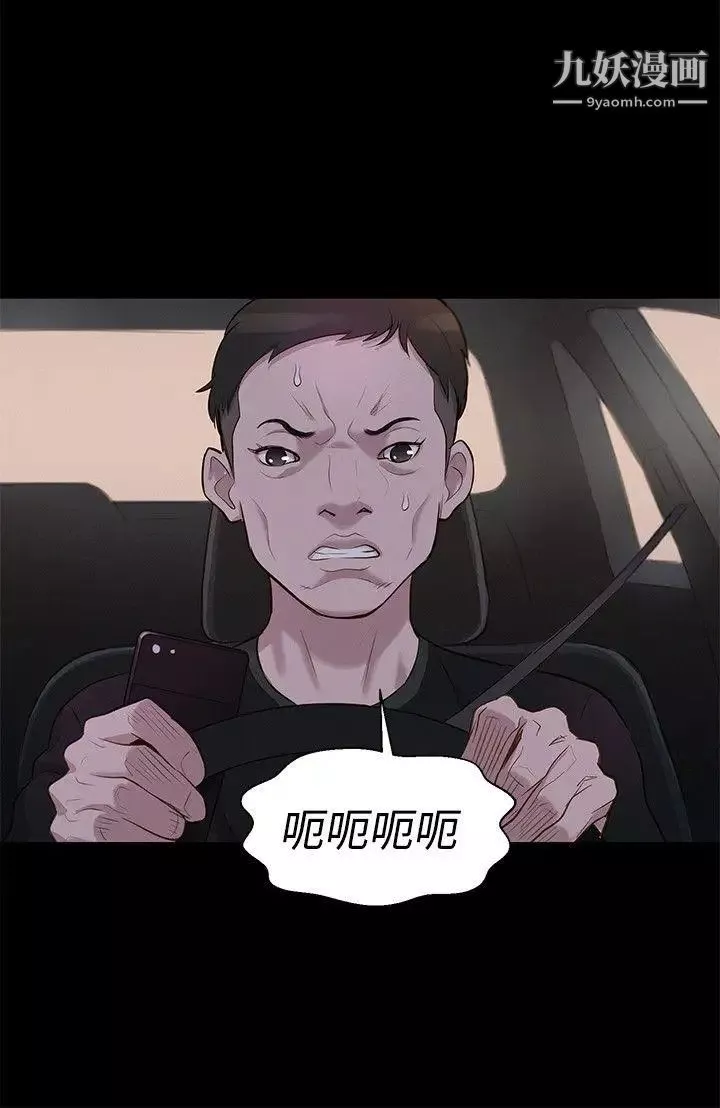 不伦驾训班第33话