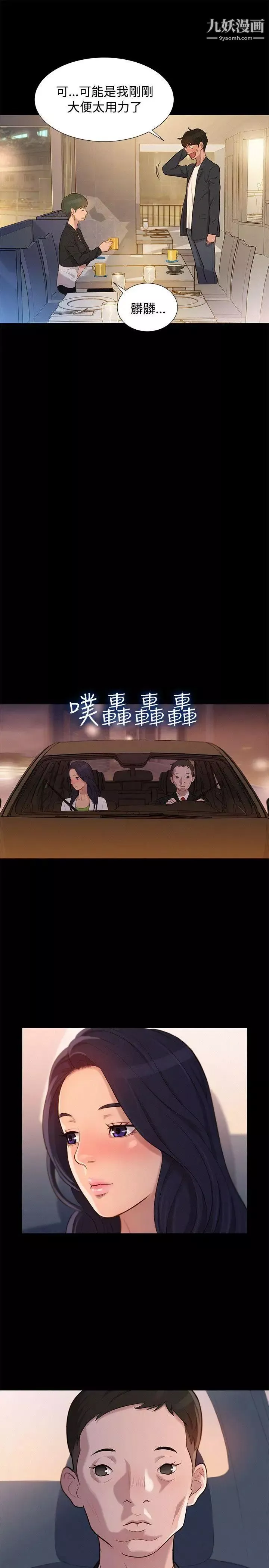 不伦驾训班第23话