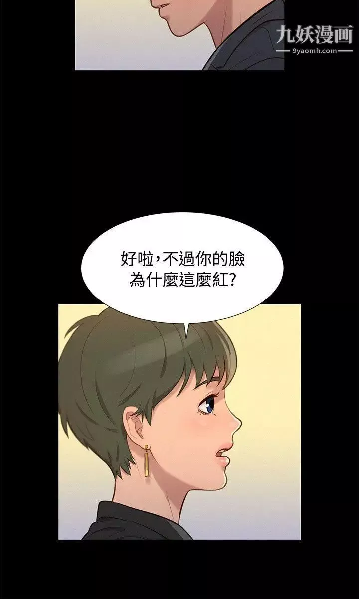 不伦驾训班第23话