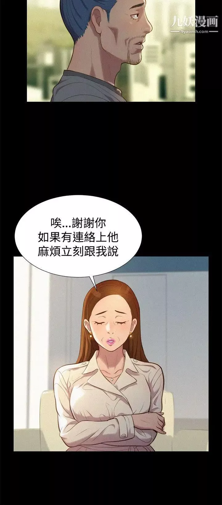 不伦驾训班第38话