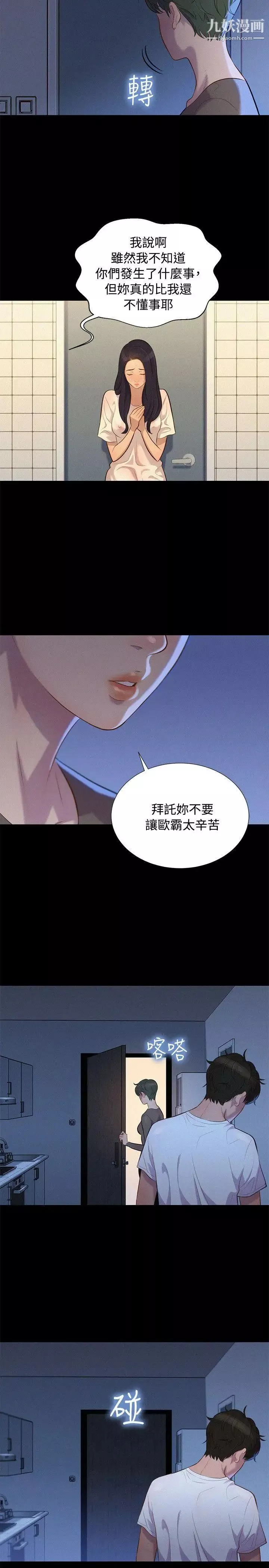 不伦驾训班第35话