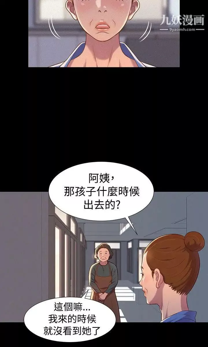 不伦驾训班第36话