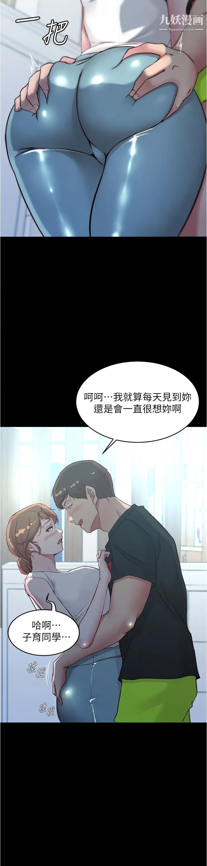 小裤裤笔记第55话-在主卧做坏事