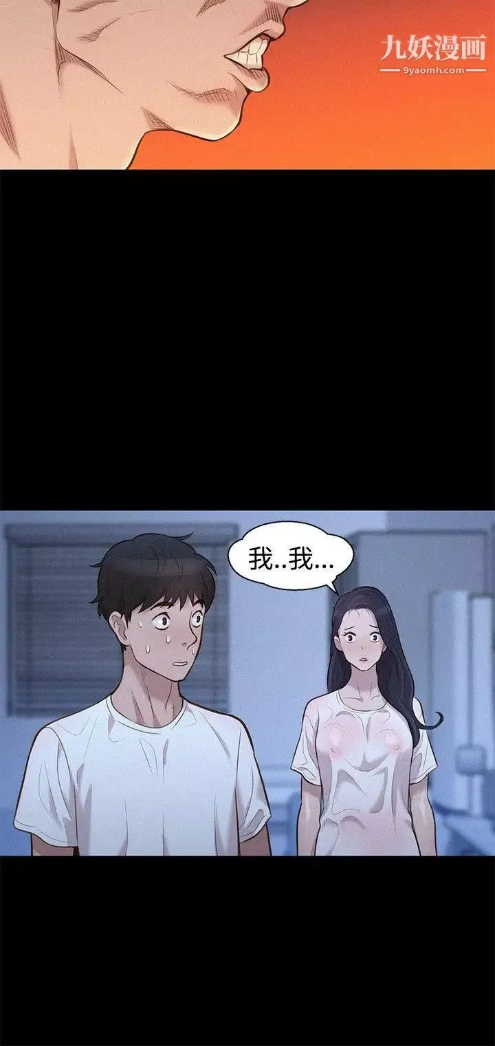 不伦驾训班第34话