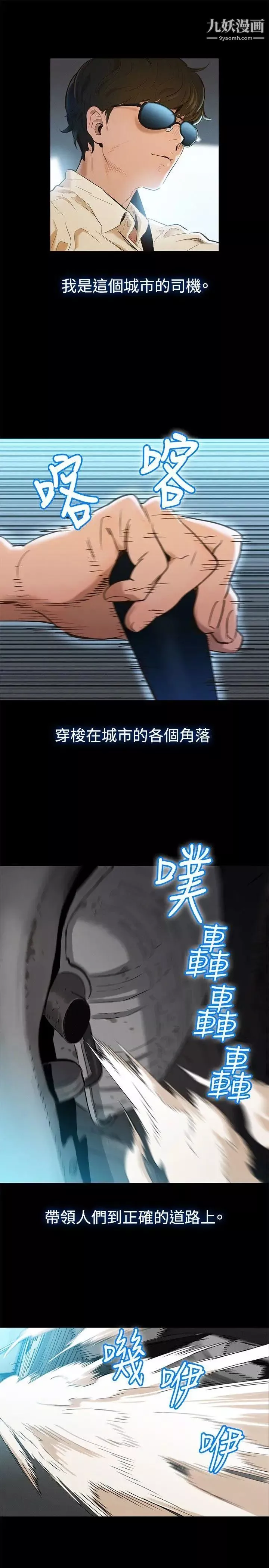 不伦驾训班Preview