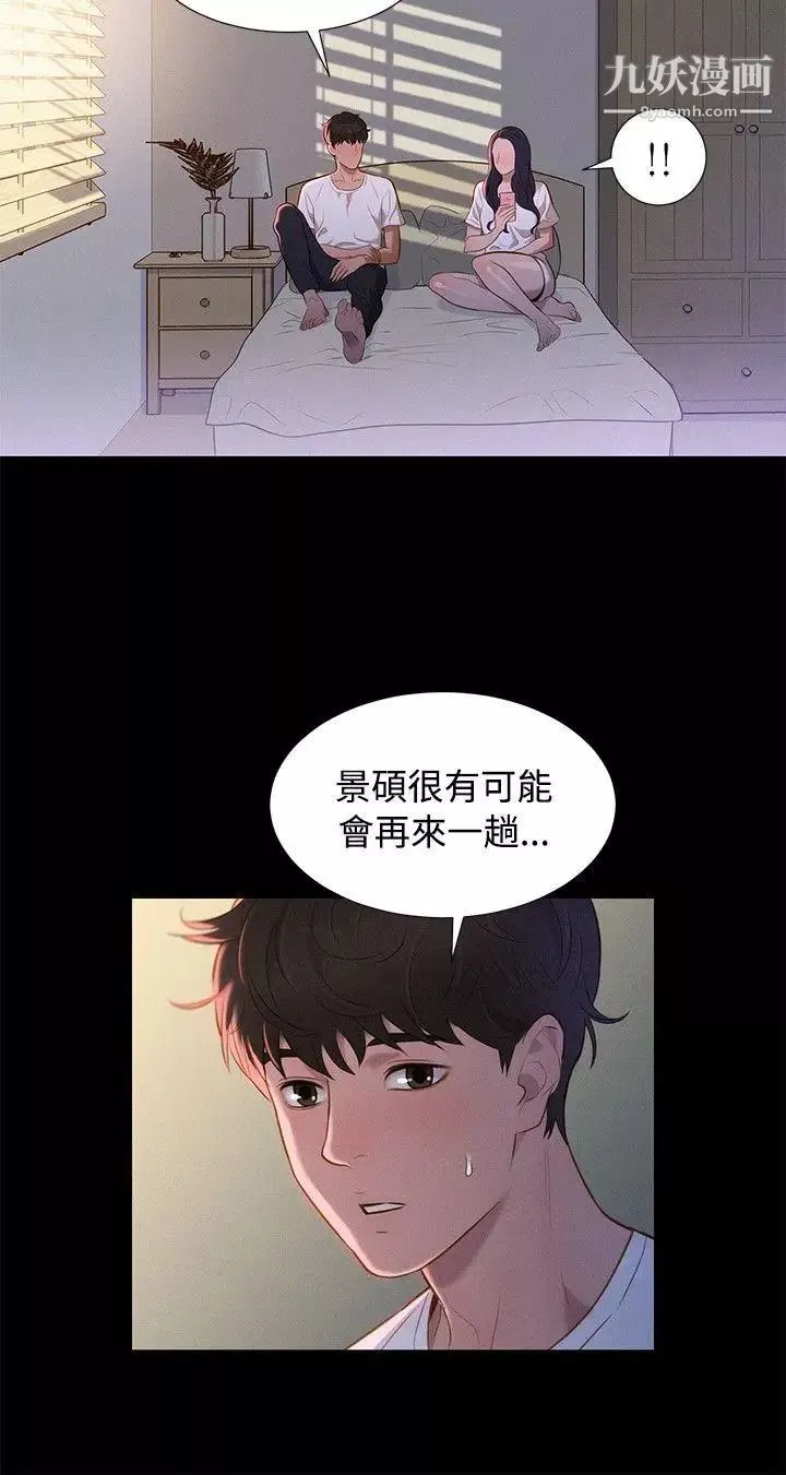 不伦驾训班第35话