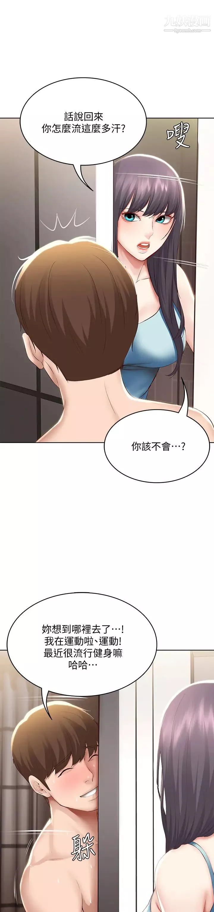 寄宿日记第70话-在女儿面前…