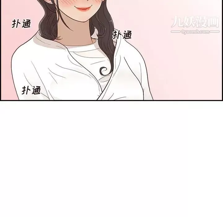 去他的女校第157话