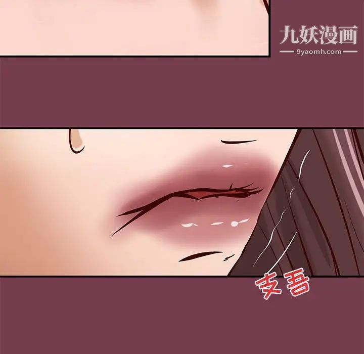 小说家的暧昧第36话