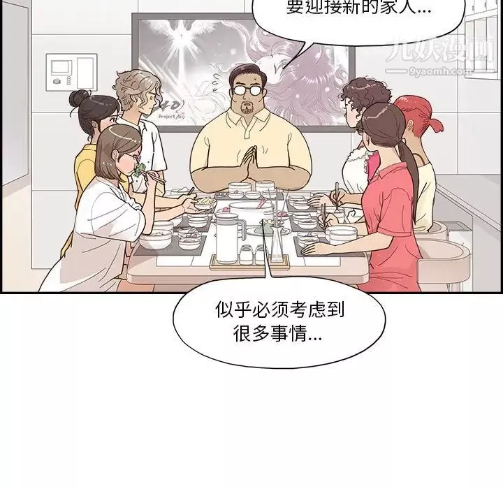 去他的女校第156话