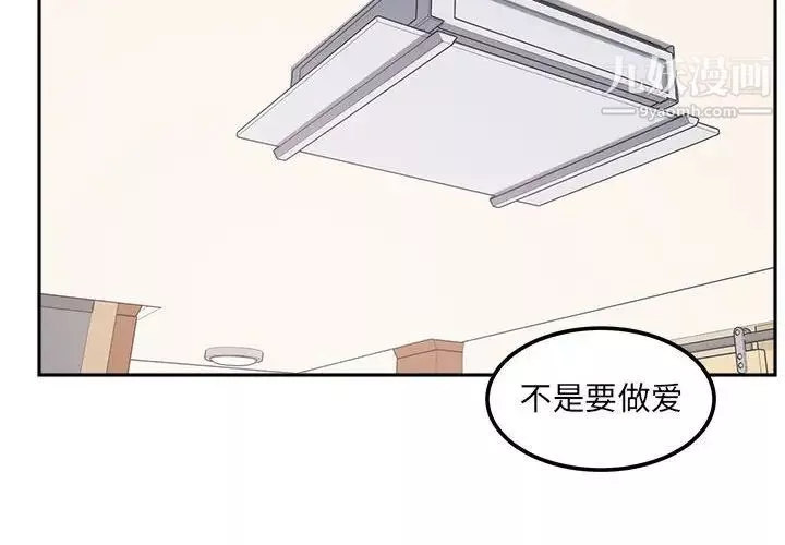 最惨房东并不惨第77话