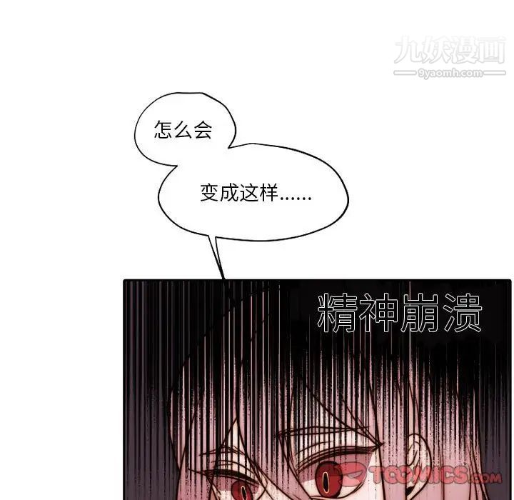 自带香气的男人第84话