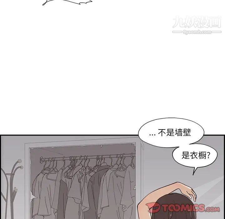 去他的女校第157话