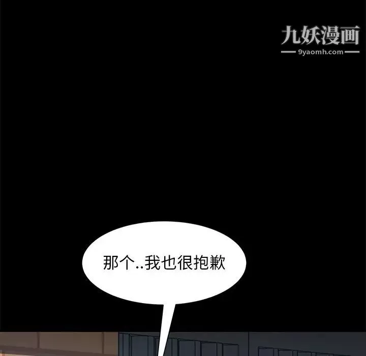 暴发户老金第56话