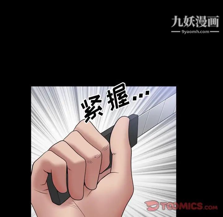 一次成瘾第44话